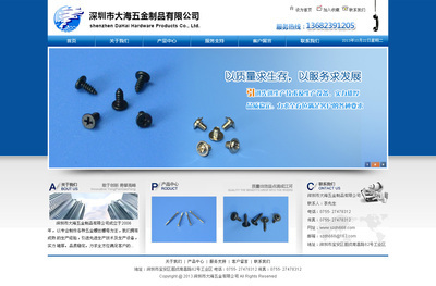 五金产品零售新篇章 曾宪梅与我的联盟合作之路