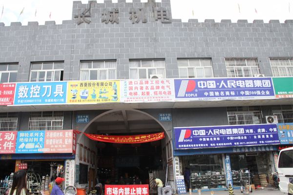 全国批发市场与五金产品零售行情解析
